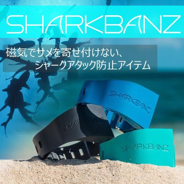 SHARKBANZ シャークバンズ 鮫 さめ 除けバンド サメよけ