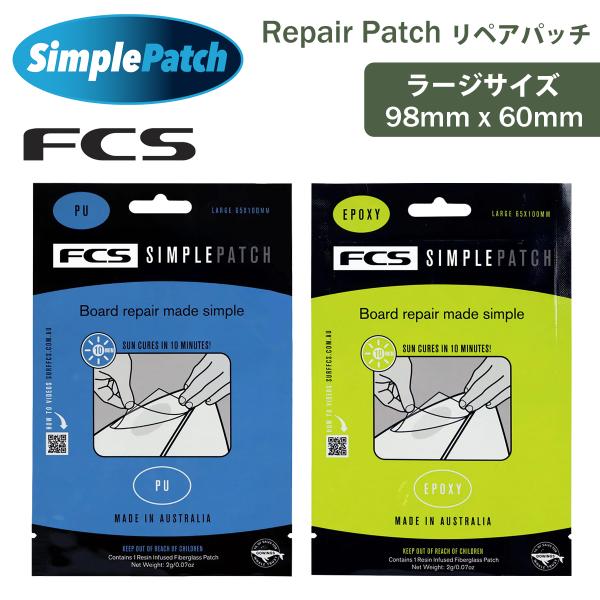 あすつく 即日出荷 速達メール便送料200円可！FCS Simple Patch Repair Patch工具なしで瞬時に塗布できるように設計されており、サンディングの必要なく、永久的な防水仕上げと滑らかな表面を保証する。SimplePat...