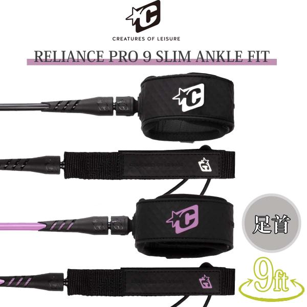 あすつく 即日出荷【代引き可能】ベストセラーシリーズ！"RELIANCE"モデルCREATURES OF LEISURE リーシュコード RELIANCE PRO9 SLIM ANKLE FITスリムアンクルフィットは、お子様や足首が細い方...