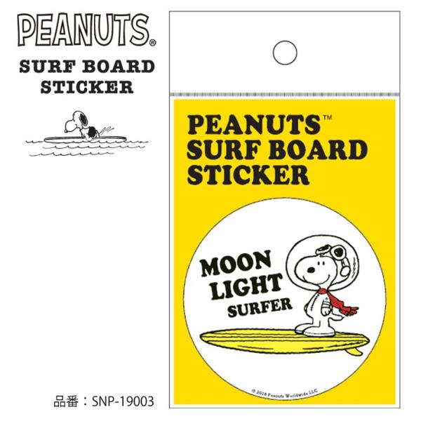 SNOOPY Xk[s[ T[t{[h XebJ[ SURF'S UP V[ T[tB s[ibc PEANUTS SURF BOARD STICKER i SNP-19003 {Ki