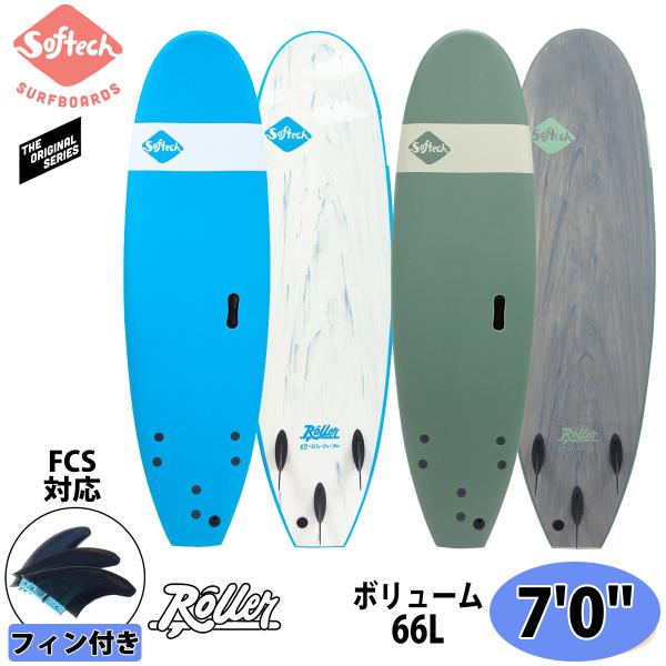 stradiy_softech-roller70-