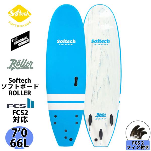 softech 70 ソフテック スポンジボードソフトボードサーフボード