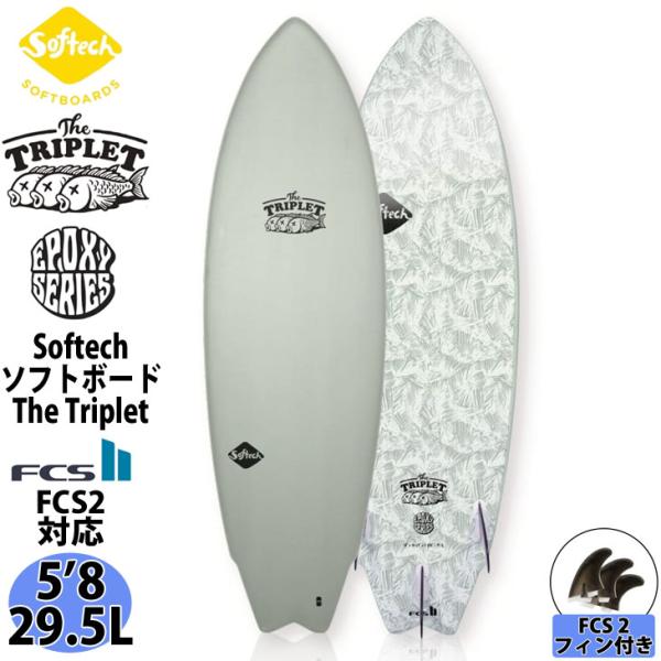 stradiy_softech-triplet58