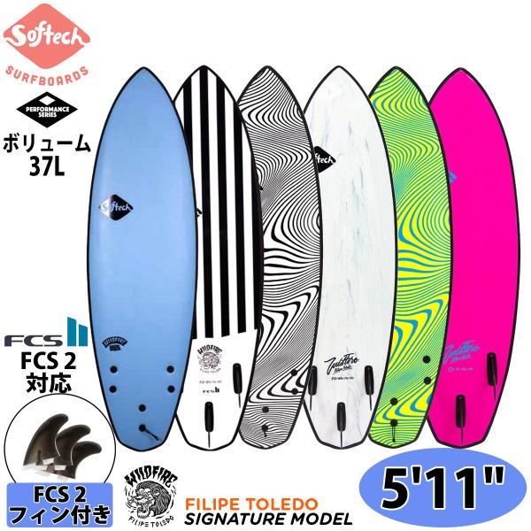 Softech ソフテックサーフボード 5'3 フィリペモデル ソフトボード 楽天市場】SOFTECH ソフテック サーフボード FLASH 5'7 ソフト