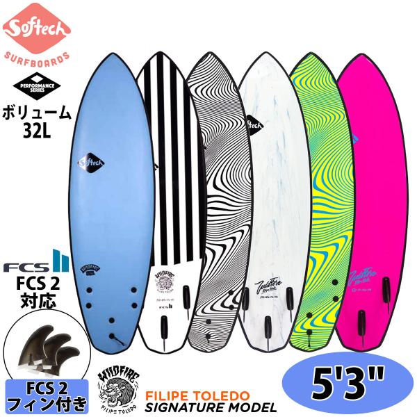 2021年3月上旬出荷 予約商品 Softech SOFTBOARDS ソフテック