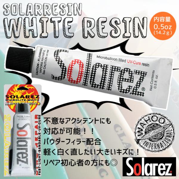 WAHOO SOLAREZ MICROLITE WHITEミニ ソーラーレジン カラーホワイトmini サイズ 0.5oz 14.2ｇ