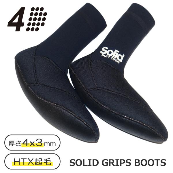 SOLID GRIPS サーフブーツ　XL (27cm〜28cm)日本製　新品 23-24 4Dimensions フォーディメンションズ サーフブーツ ソリッド