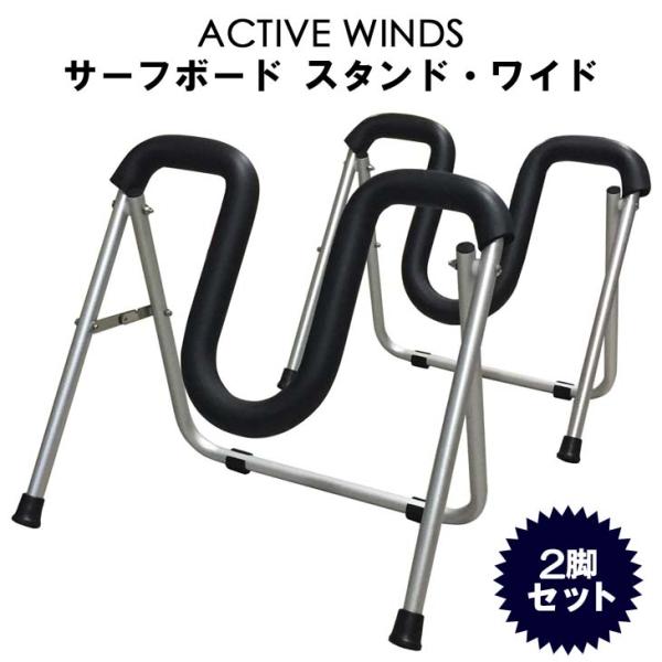 stradiy_stand-wide