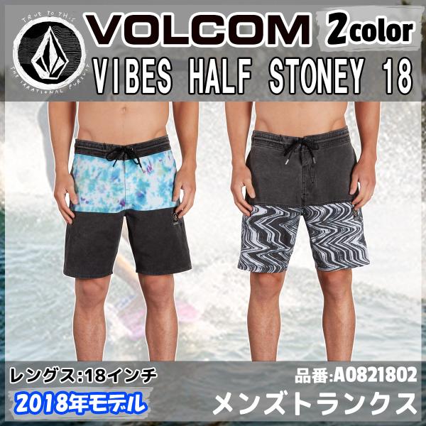 VOLCOM（ボルコム） トランクス 水着 メンズ 2018年春夏モデル 品番