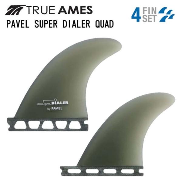 TRUE AMES トゥルーアムス フィン PAVEL SUPER DIALER QUAD パベル スーパー ダイアラー クアッド 4フィン FUTURE フューチャー 4本セット 日本正規品