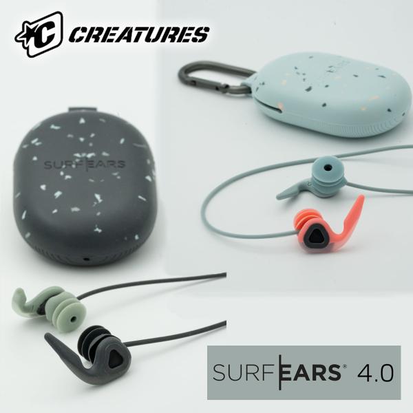 珍しい CREATURES OF LEISURE サーフイヤーズ SURFEARS 4.0 耳栓 耳せん 快適グッズ・旅行小物