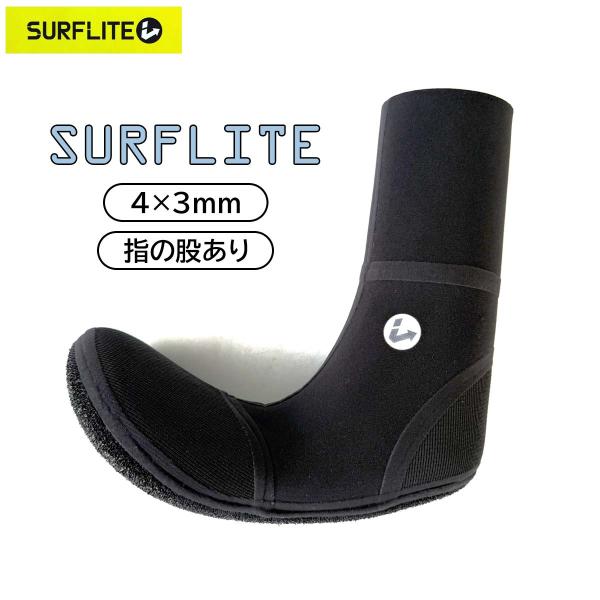 あすつく 即日出荷【代引き可能】送料無料Next Level サーフブーツ SURFLITE今までにないフィット感を実現した『至高のサーフシューズ』”アシモト”にも特別を。『SURFLITE（サーフライト）』は、一般的に言われている『ソフト...