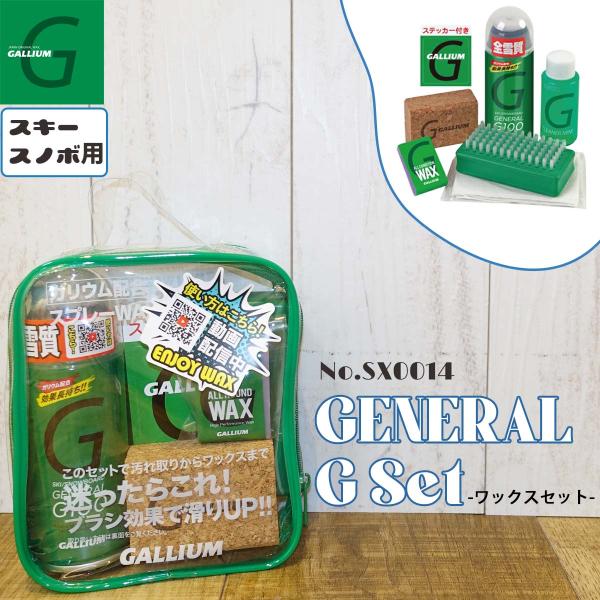 GALLIUM ガリウム　スキー用　ブラシセット 4個 GALLIUM ガリウム クロスカントリースキー アルペンスキー