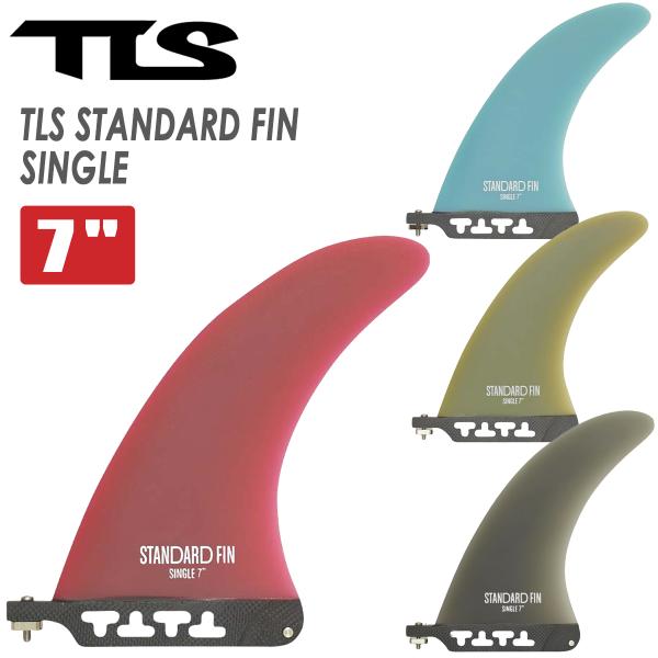 あすつく【代引き可能】TLS シングルフィン！TLS STANDARD FIN SINGLE（フィンシングル）TLS STANDARD FIN SERIESノーズライディングからパフォーマンスまでスタイルに合わせてサイズを選べます。（他サイ...