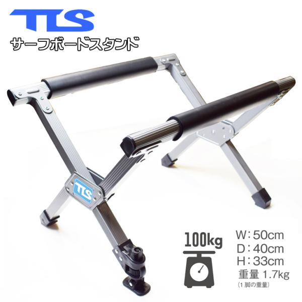 stradiy_tls-stand