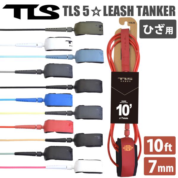 stradiy_tls10-knee