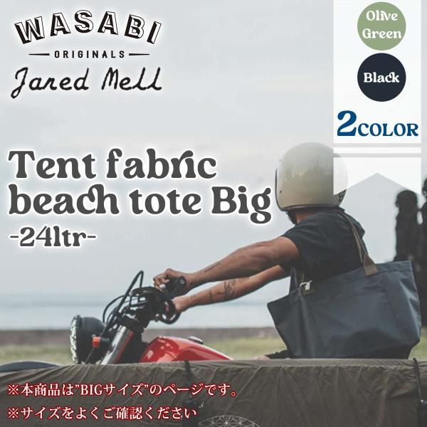26年5月下〜6月下 予約 26 Wasabi originals ワサビ オリジナル トート
