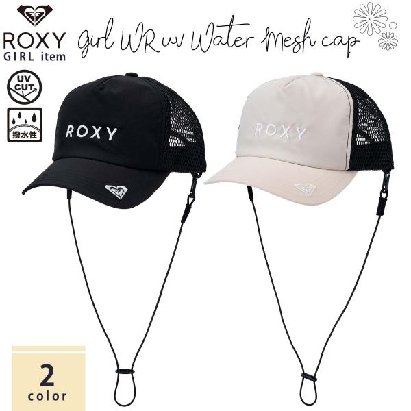 予約【代引き＆宅配便可能】速達メール便のみ送料無料！ROXY ガール GIRL WR UV WATER MESH CA■FUNCTION軽量。UV CUT UPF50+。スナップバック。取り外し可能なあご紐付き。■FABRIC撥水加工の軽量...