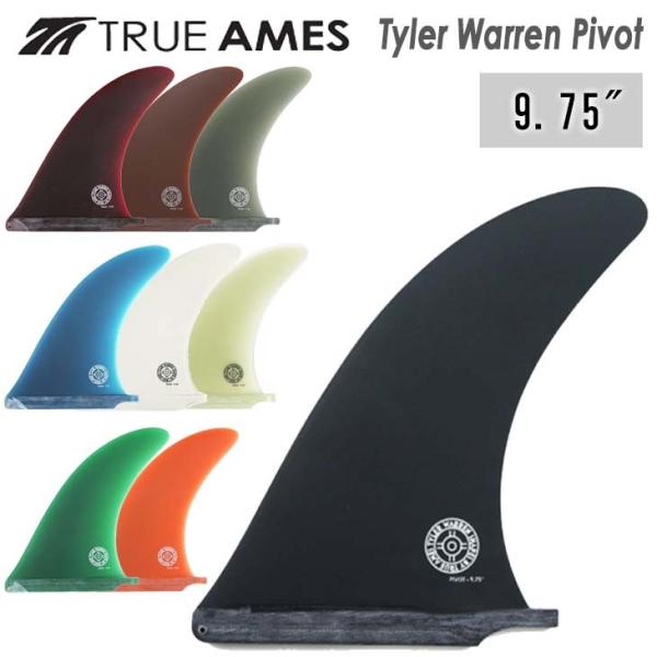 true arms タイラーウォーレン　9.75 フィン　pivot 再入荷】Truearms TYLER WARREN pivot 9.75（タイラーウォーレン