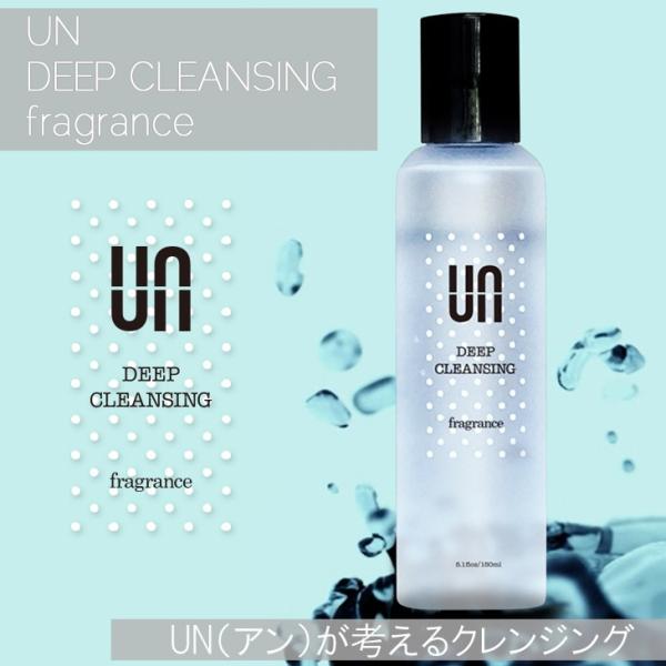 UN �A�� �f�B�[�v�N�����W���O �t���O�����X �_���[�W�P�A �I�C���^�C�v DEEP CLEANSING fragrance ���{���K�i