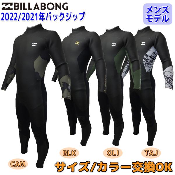 ビラボン ロンスプ 裏起毛 楽天市場】BILLABONG ビラボン ロンスプ ウェットスーツ