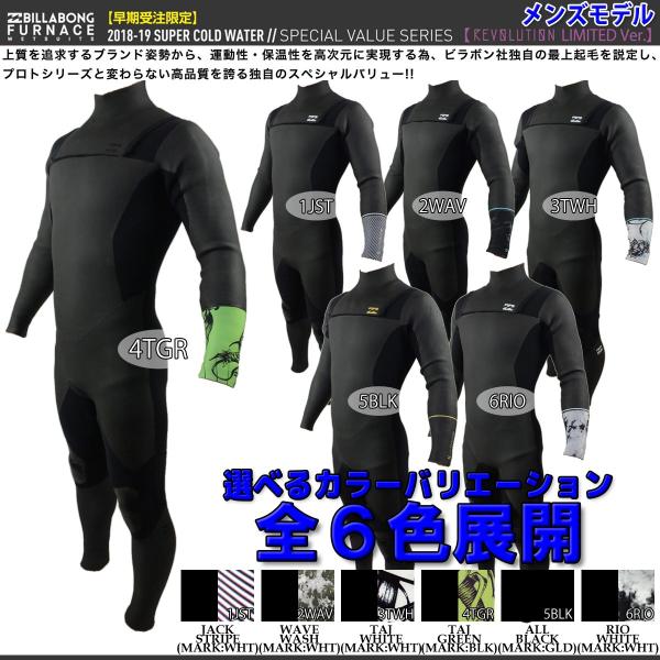 【新品未使用品】BILLABONG セミドライウエットスーツ Mサイズ BILLABONG 18-19 ビラボン セミドライ ウェットスーツ ウエット