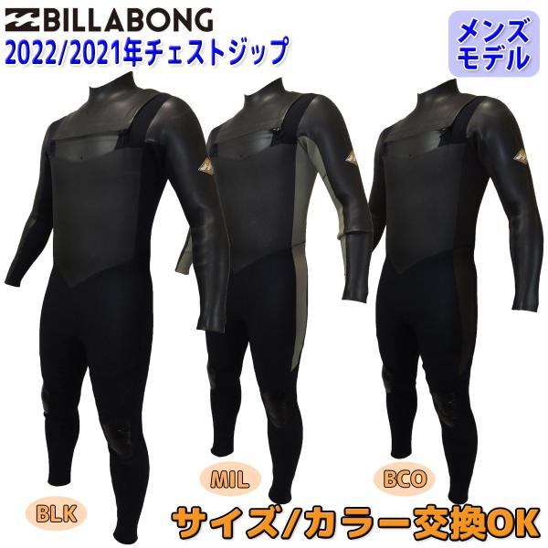 21-22 BILLABONG ビラボン セミドライ ウェットスーツ ウエットスーツ チェストジップ 5×3ミリ 秋冬 メンズ バリュー 2021/2022年 BB018-606 日本正規品