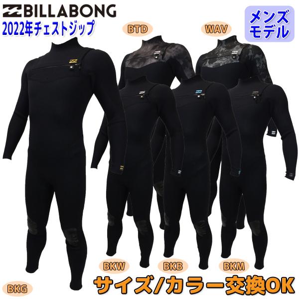 ビラボン BZ ABSOLUTE FL 3X2mm フルスーツ ウェットスーツ BILLABONG ビラボン BZ ABSOLUTE FL 3X2mm フルスーツ BE018-003