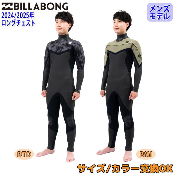 BILLABONG 24-25 ビラボン セミドライ ウェットスーツ ロング BILLABONG 24-25 ビラボン セミドライ ウェットスーツ ロング