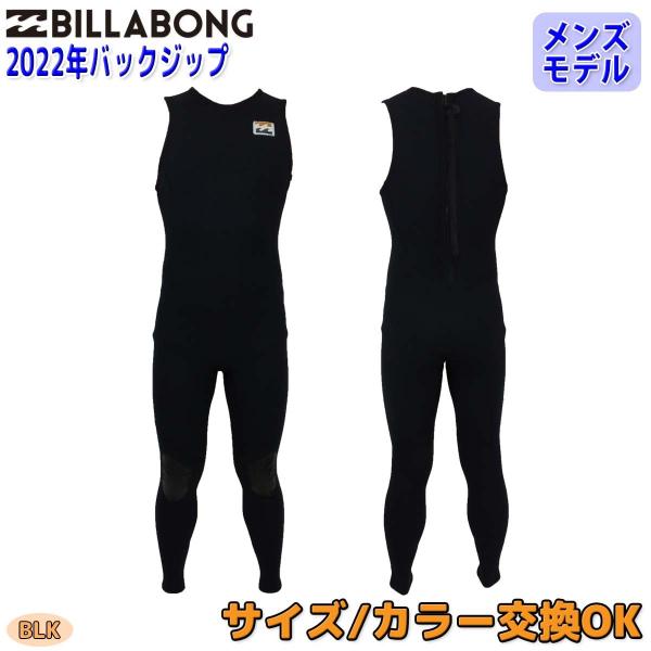★美品★ ビラボン　ロングジョン BILLABONG 22 ビラボン ロングジョン ウェットスーツ ウエット