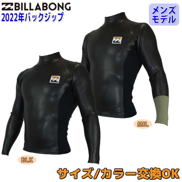 ビラボン BILLABONG 長袖タッパー メンズ タッパ ウェットスーツ BILLABONG 19 ビラボン 長袖タッパー ウェットスーツ ウエット