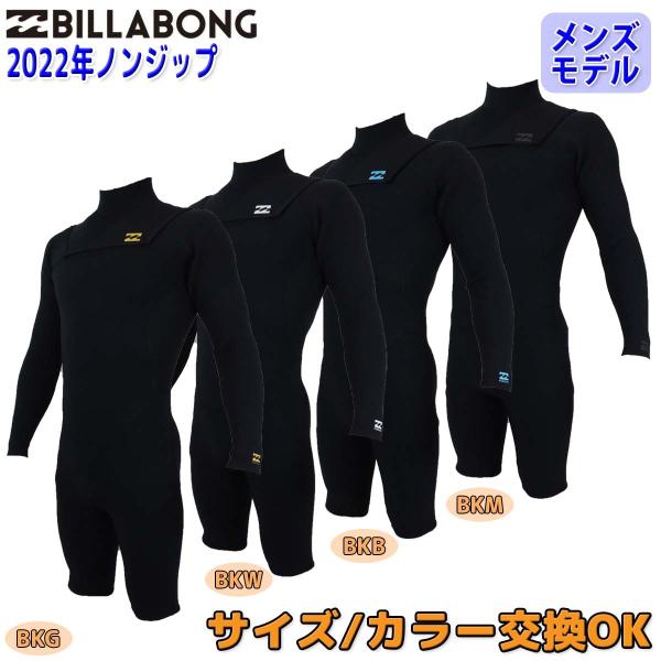 BILLABONG 22 ビラボン ロンスプ ウェットスーツ ウエット