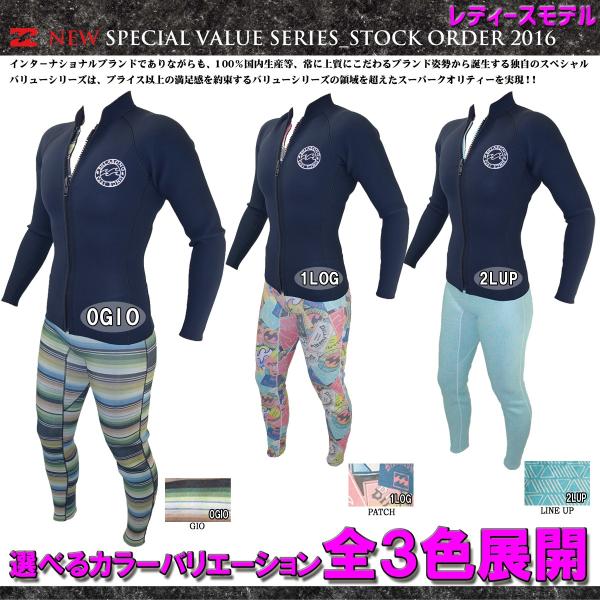 BILLABONG 16 ビラボン セットアップ ウェットスーツ ウエット