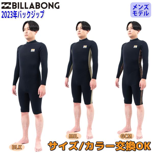 ビラボン ロンスプ Amazon | BILLABONG ビラボン ロンスプ ウェットスーツ ウエット