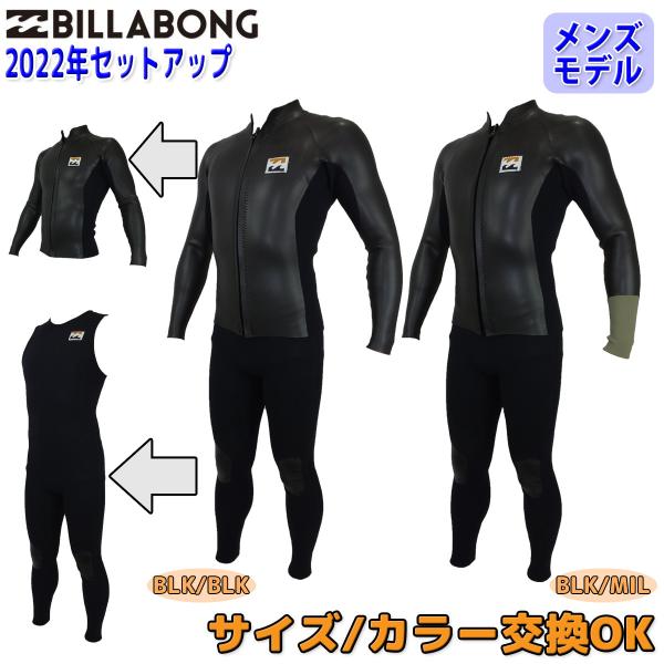 ビラボン BILLBONG メンズ 長袖タッパー ウェットスーツ ウエットスーツ 楽天市場】ビラボン ウェットスーツ メンズ 長袖 タッパ