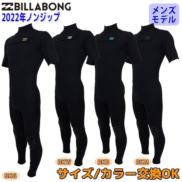 billabong メンズウエットスーツ　シーガル　ノンジップ　M BILLABONG 22 ビラボン シーガル ウェットスーツ ウエットスーツ