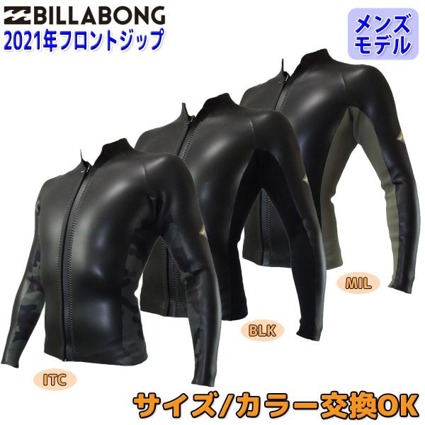 BILLABONG ビラボン メンズ 2㍉ タッパ 長袖タッパー ウェットスーツ サーフィン タッパー ビラボン メンズ ウェットスーツ BILLABONG