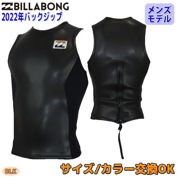 BILLABONG（ビラボン） 22 BILLABONG ベスト ウェットスーツ ウエット