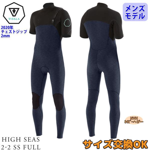 visslaウェットスーツ 2mm シーガル ヴィセラ stradiy_vissla-50