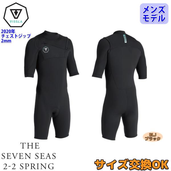 vissla スプリングウェットスーツ サイズS SPRING / スプリング