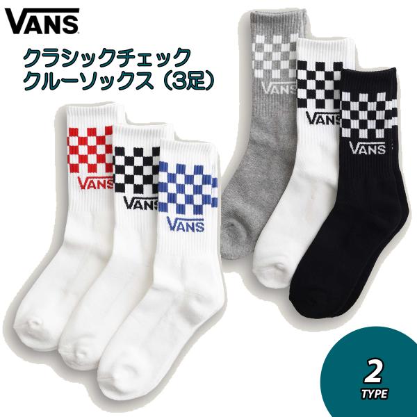 vans バンズ　3足セット VANS（ヴァンズ） 26 SS VANS バンズ ソックス 靴下 3足セット