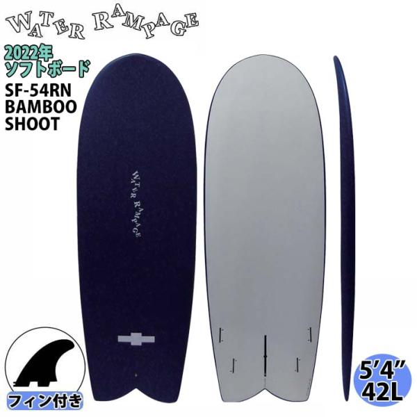 22 ウォーターランページ WATER RAMPAGE BAMBOO SHOOT バンブー 