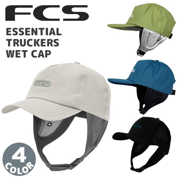 予約商品【代引き＆宅配便可能】メール便のみ送料無料！Essential Truckers Wet Cap波の中でもしっかり固定される快適なハードブリムサーフキャップ。日差しや風雨から保護するように設計されています。■ 商品詳細 ■・ブラック...