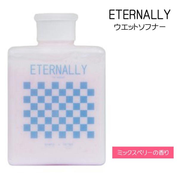 ETERNALLY G^[ieB[ EGbg\ti[ _ EFbg\ti[ EGbgX[cp_ ~bNXx[̍ Zz 300cc {Ki