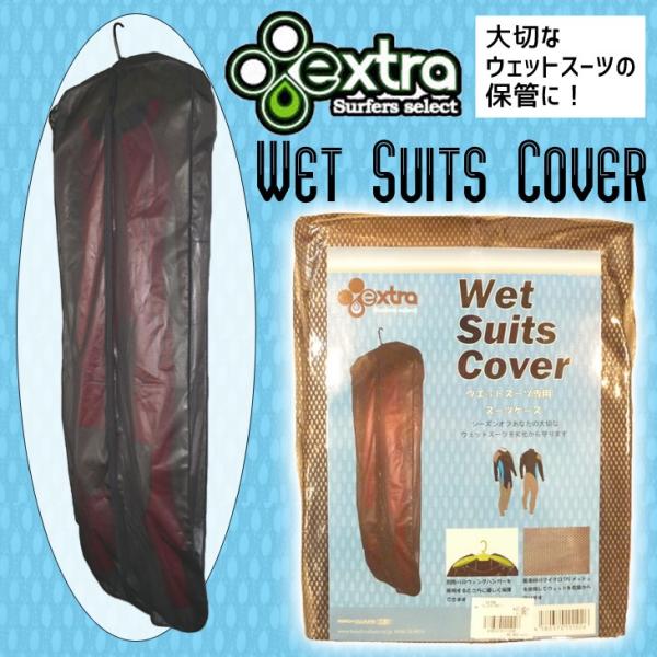 ウェットカバー stradiy_wetcover