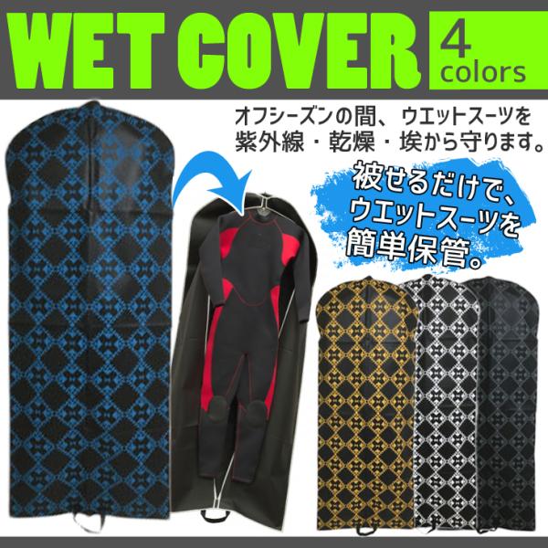 ウェットスーツ 帽子(新品)、説明書、ハンガー、保管用のカバー付き stradiy_wetcover-manu