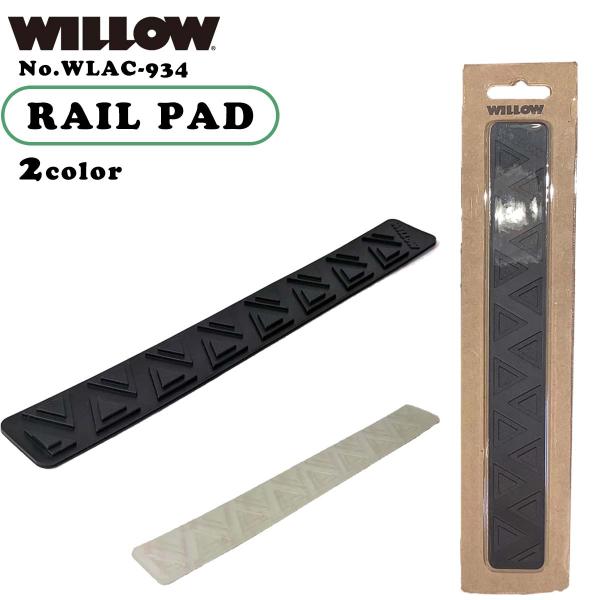 あすつく 即日出荷 メール便送料200円可！WILLOW デッキパッド 【RAIL PAD】スノーボード用デッキパッド(滑り止め) 。ゲレンデでのリフトの乗り継ぎやスケーティングの際に後ろ足をボードに乗せても安定するのでこれがあれば安心。裏...