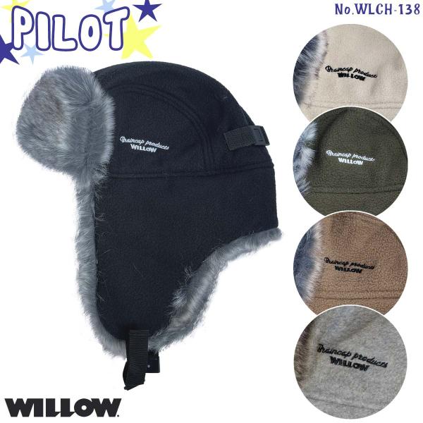 25/26 WILLOW ウィロー キャップ PILOT 帽子 フライトキャップ