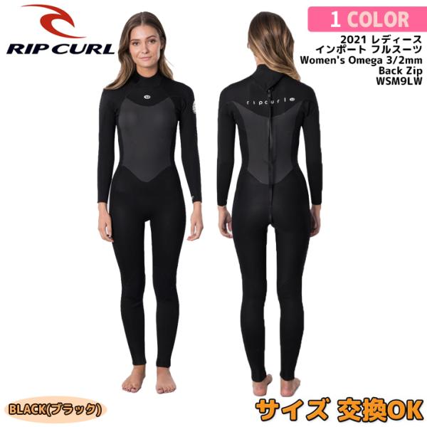 ★限定セール中★ リップカール スキン 裏起毛 3ミリ フルスーツ 日本製 stradiy_wsm9lw