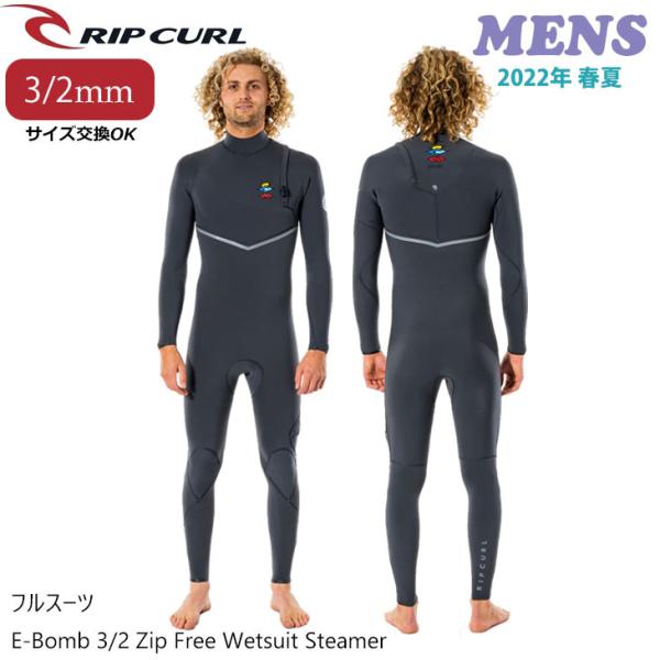 e-Bomb 3.2 フルスーツ グレーリップカール RIP CURL（リップカール） 22 RIPCURL E-BOMB 3/2 フルスーツ ウェット